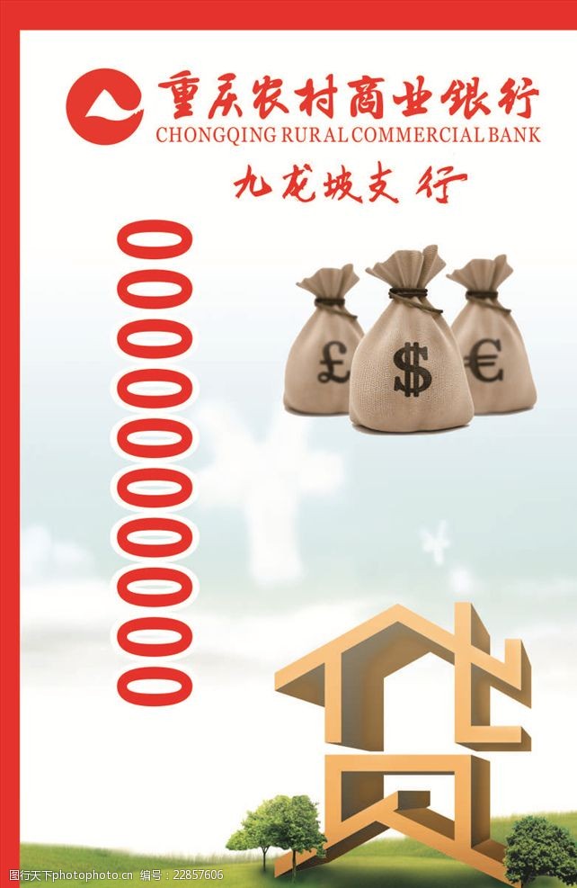 重庆私人借钱